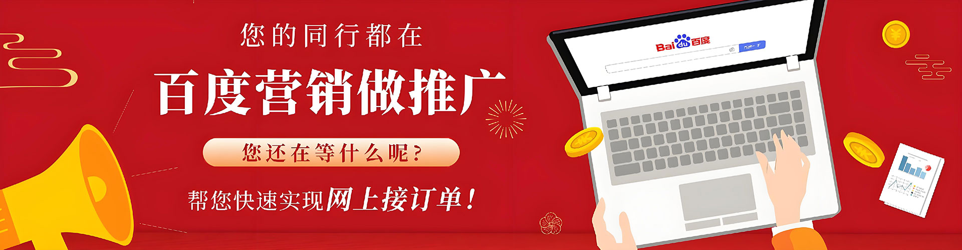 三明百度竞价广告